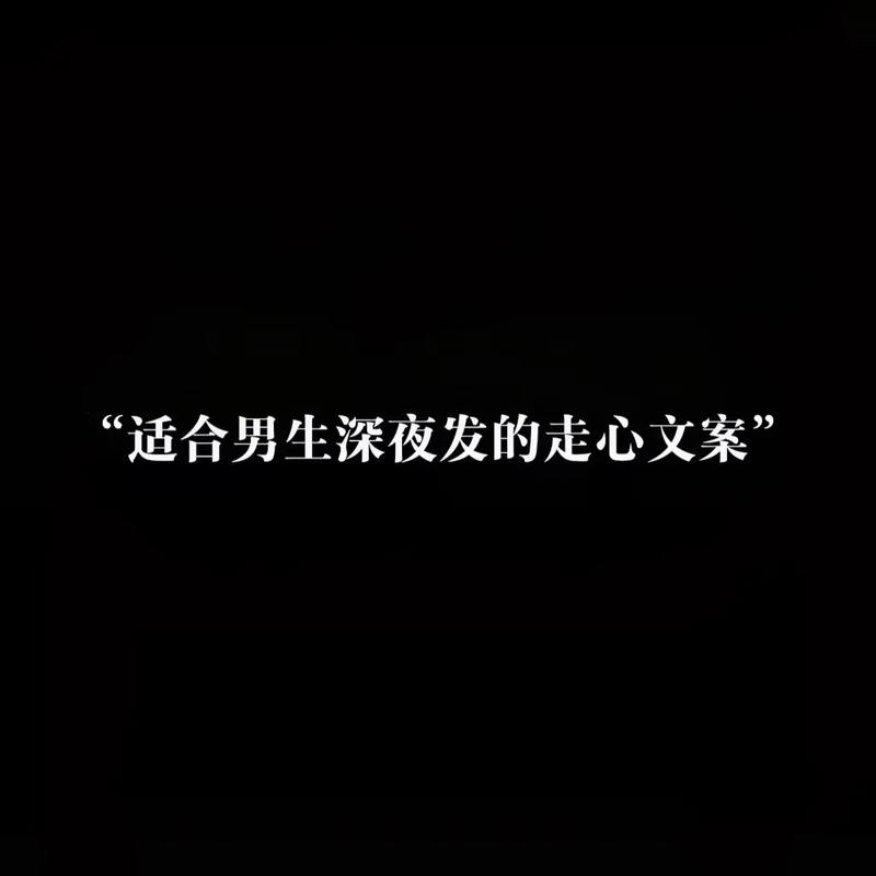 男人发什么抖音合适一点
