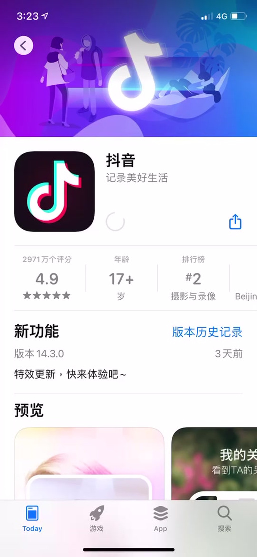 抖音为什么特效拉不完整