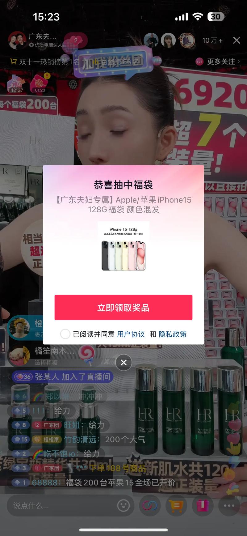 抖音里的福袋有什么规律