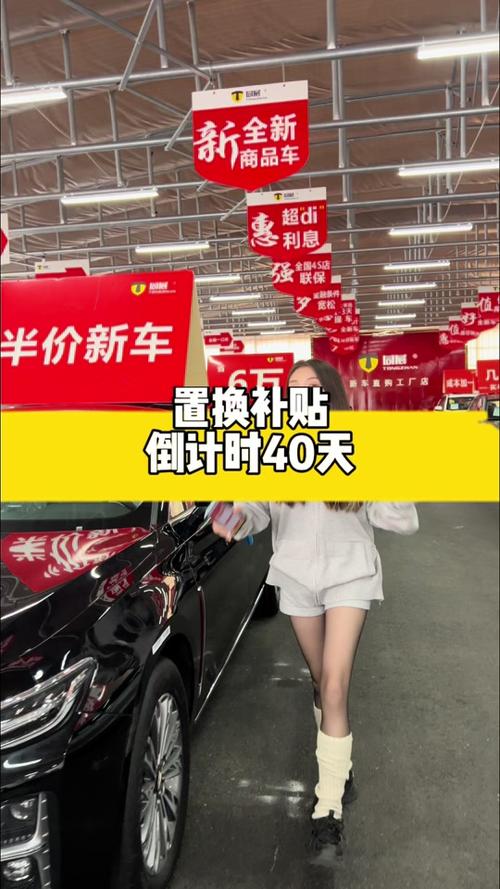 抖音半价车是什么意思啊