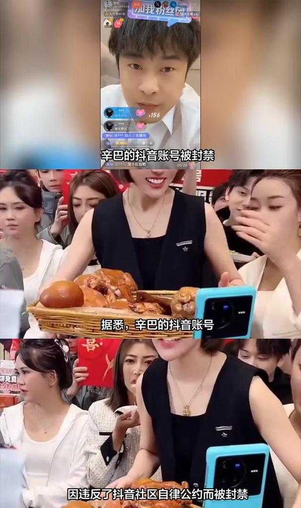 抖音中什么是网红主播