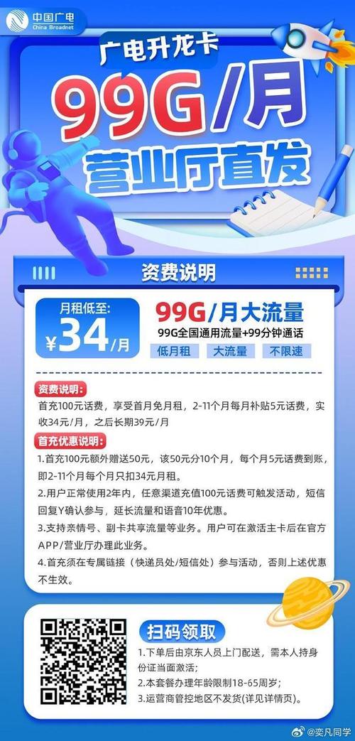 九河流量卡
