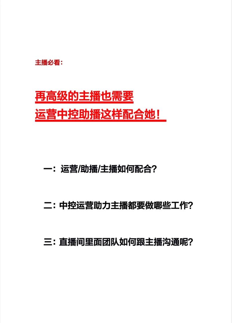 抖音主播为什么要关播