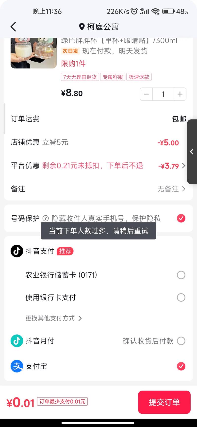 优惠券为什么发不了抖音