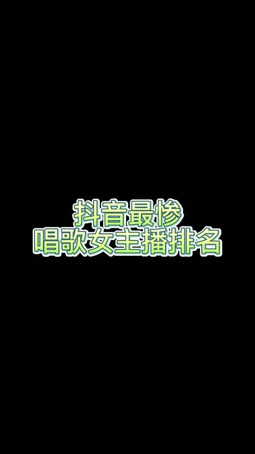 抖音上唱歌爱好者叫什么