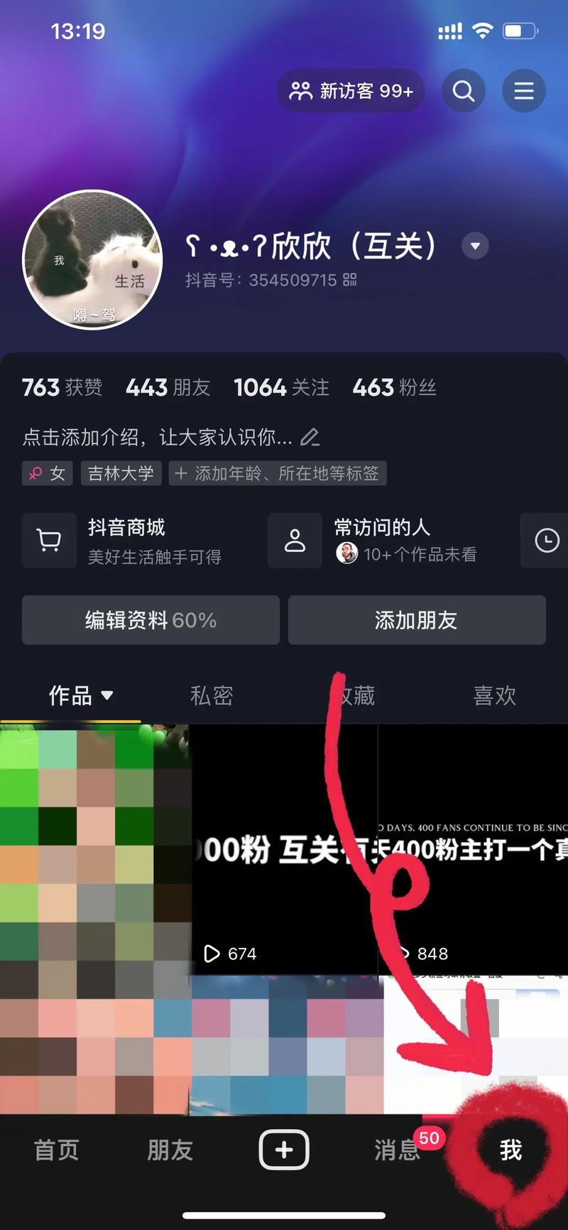 抖音建群分享什么意思啊