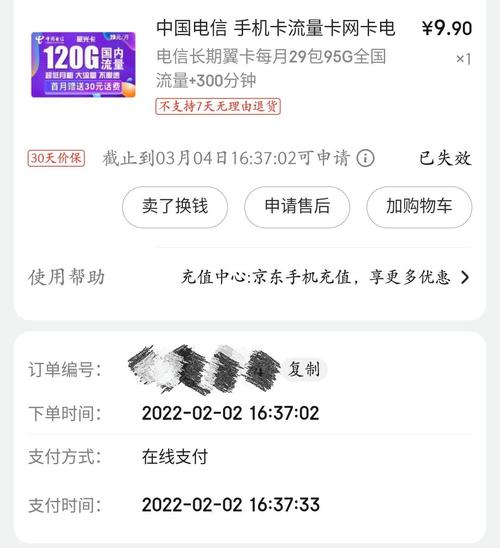 在哪注销流量卡
