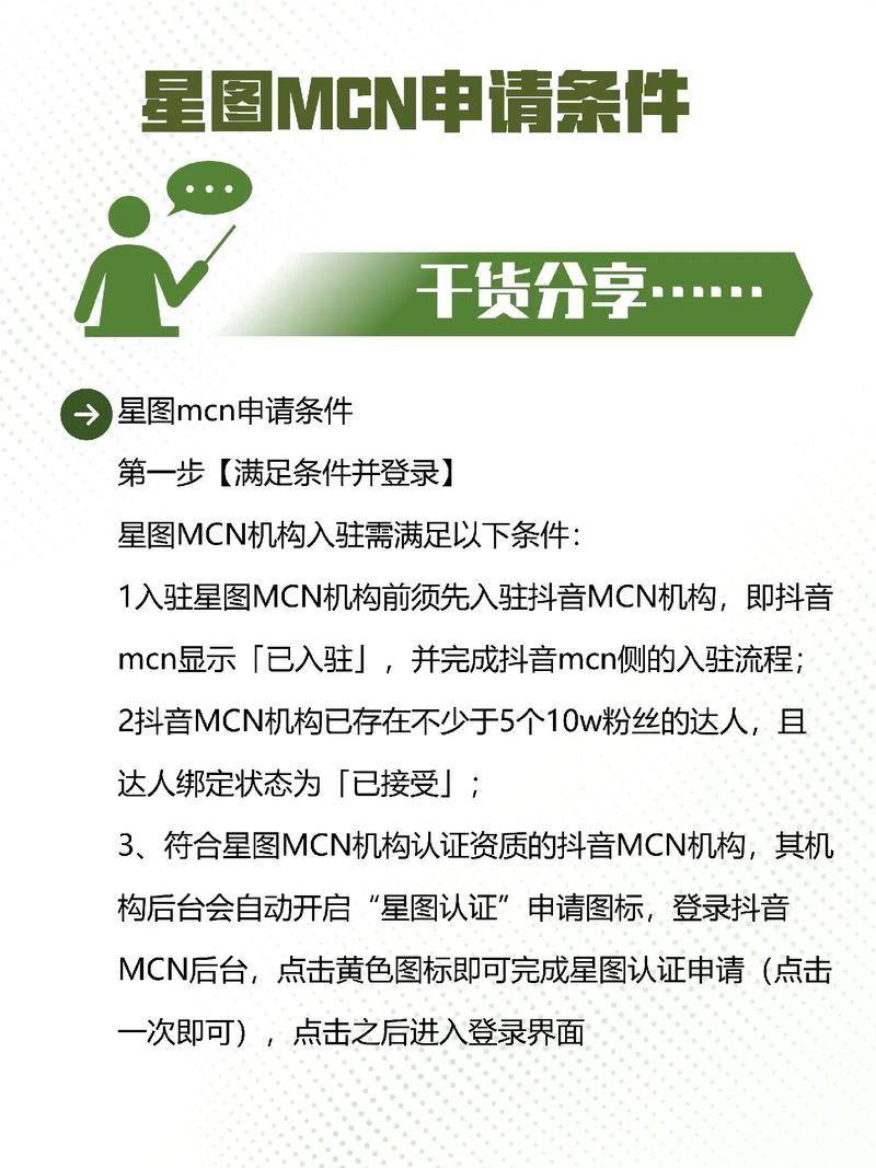 抖音星图接单是什么意思