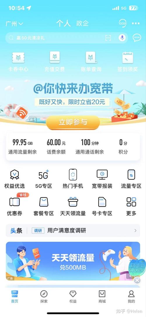 校园流量卡怎么取消活动