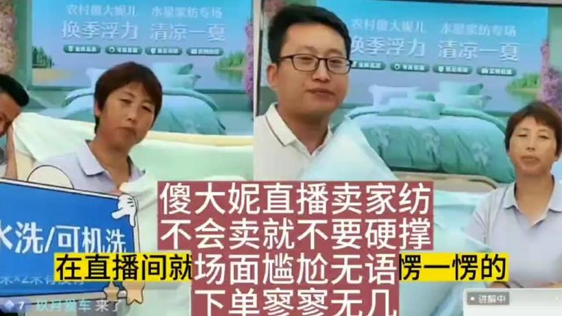 抖音展大妮为什么喝药