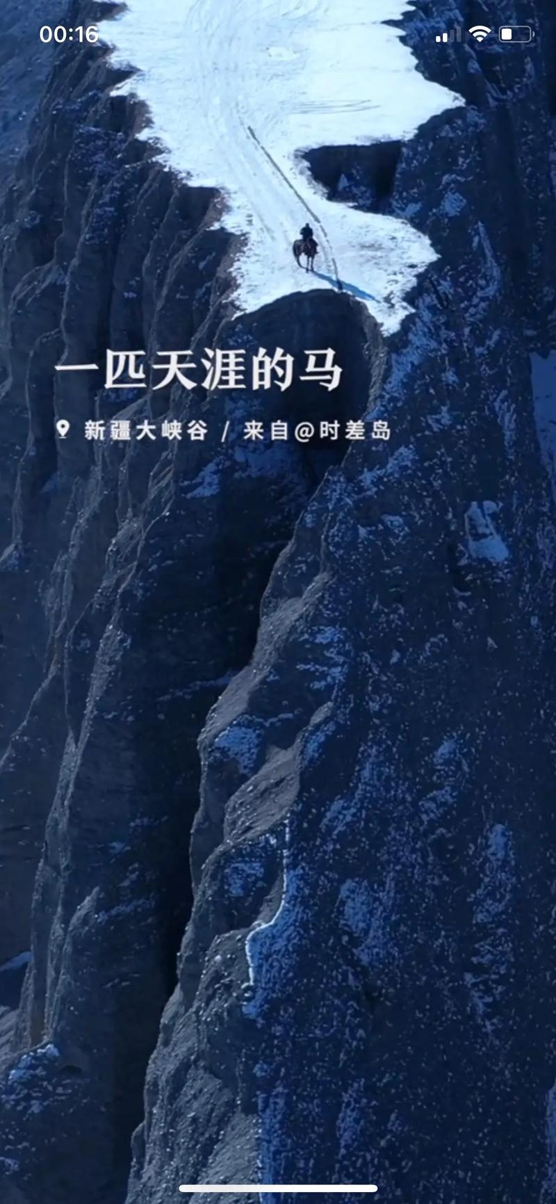 抖音里一山高是什么歌