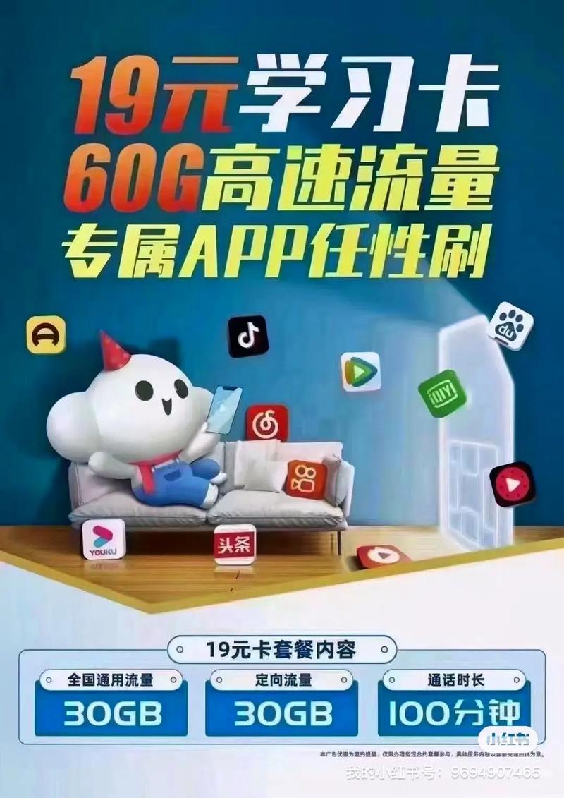 头条怎么领手机流量卡