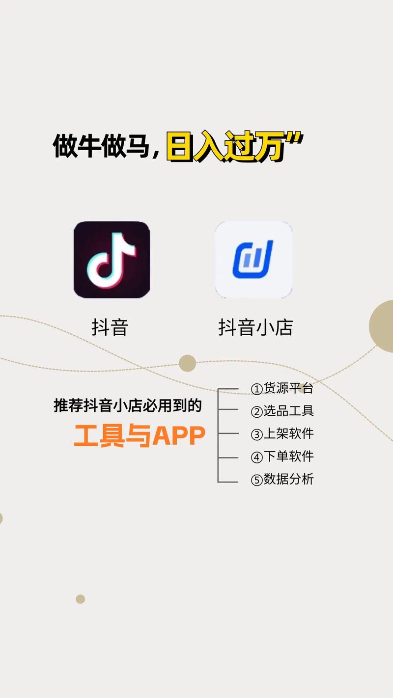 抖音电商有什么用啊