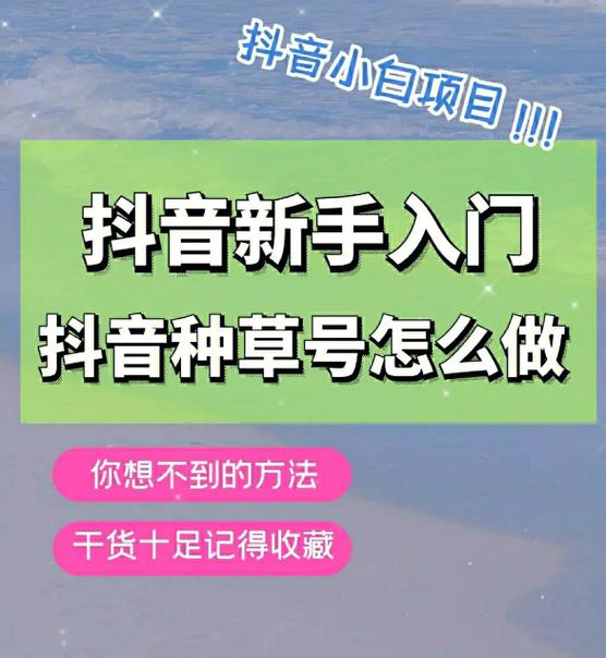 抖音里什么是种草成功的