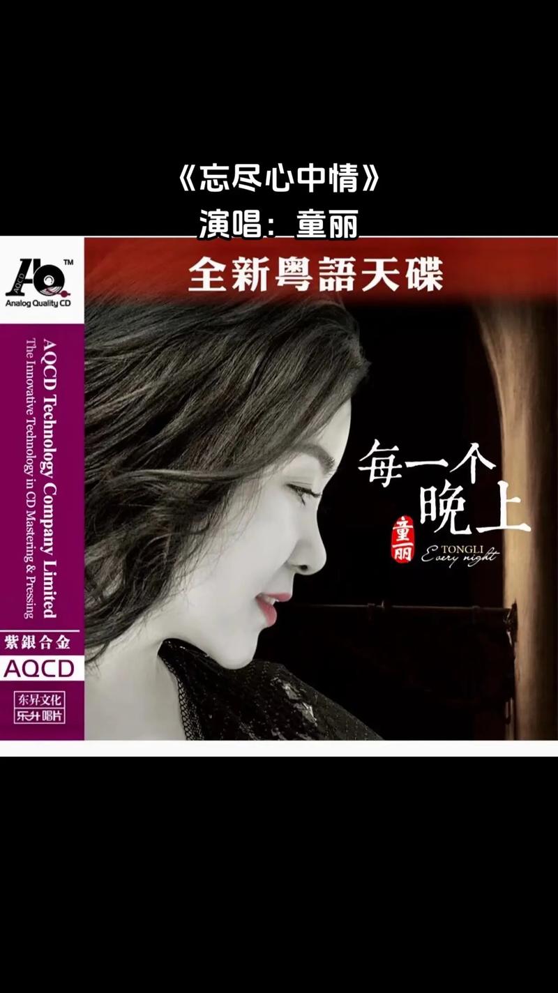抖音什么人会唱粤语歌曲