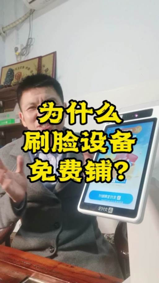 抖音刷脸是做什么的