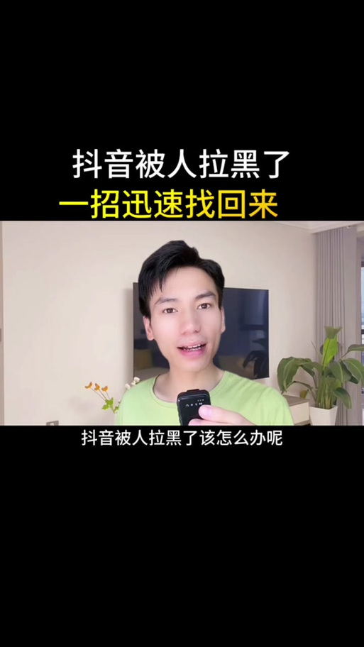 被拉黑是什么感觉啊抖音
