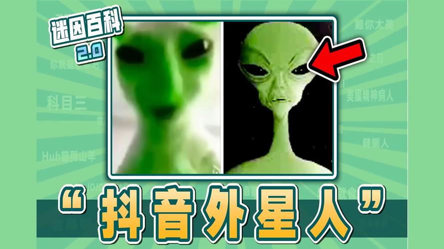 抖音上地球是什么意思啊