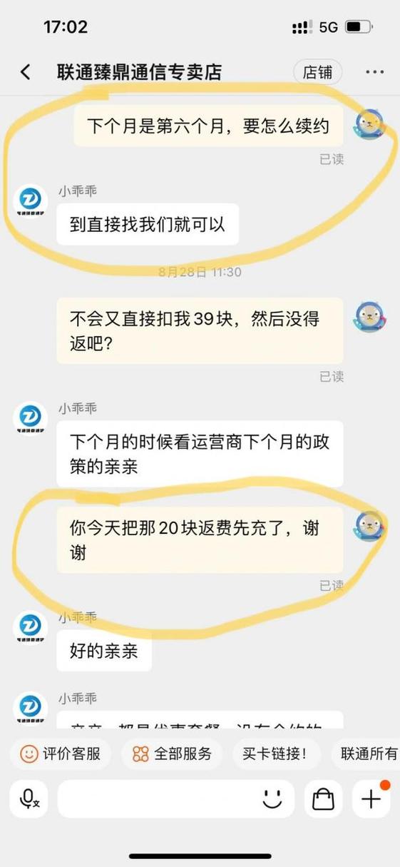 淘宝怎样有快递流量卡