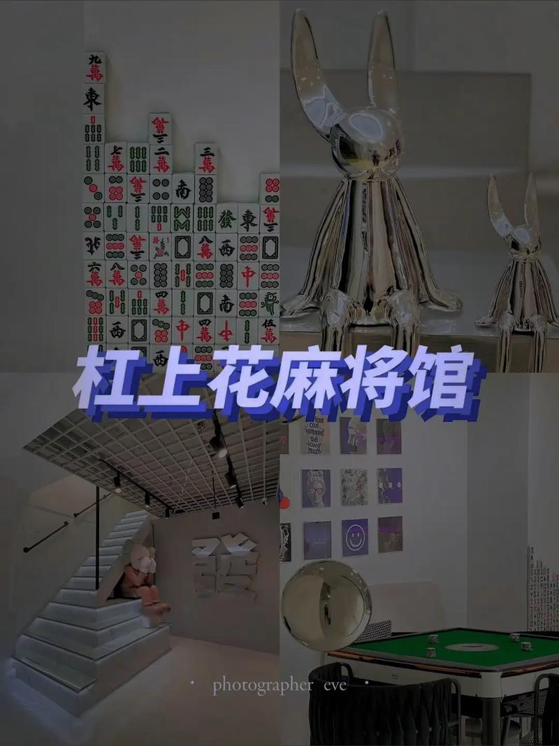 麻将馆抖音小助手叫什么