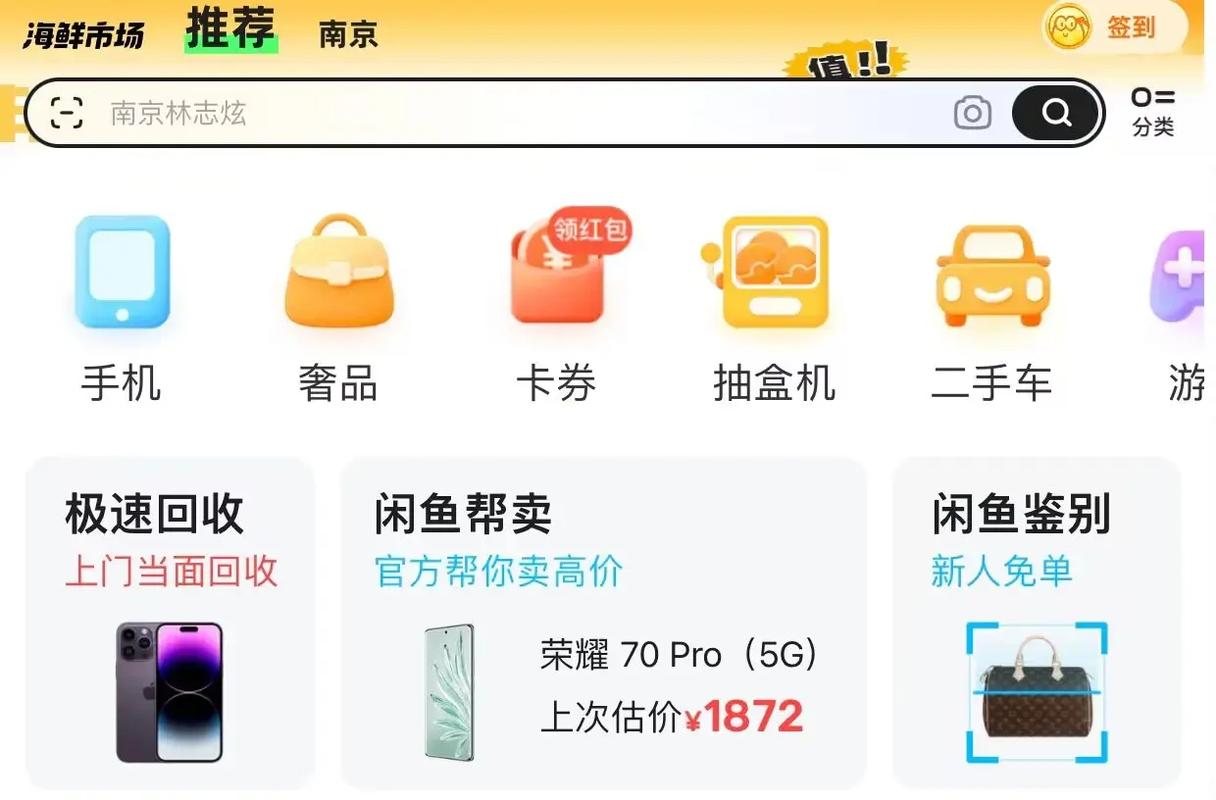 抖音里有个什么闲鱼平台