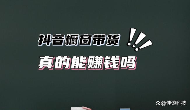 为什么看抖音会挣钱呢呢
