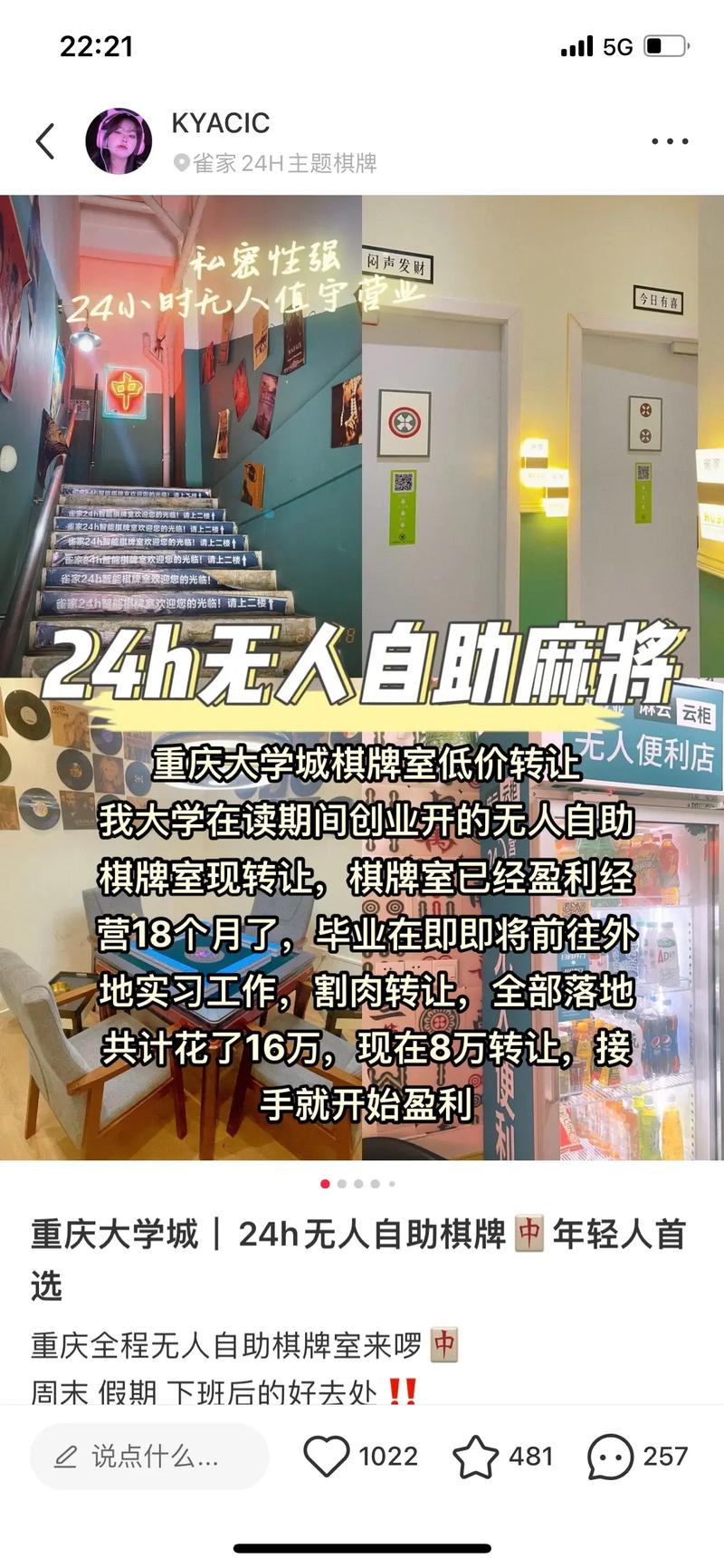 麻将馆抖音小助手叫什么