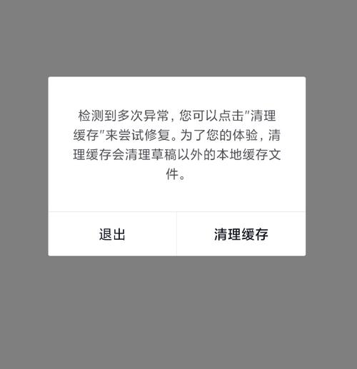 为什么抖音微信老是闪退