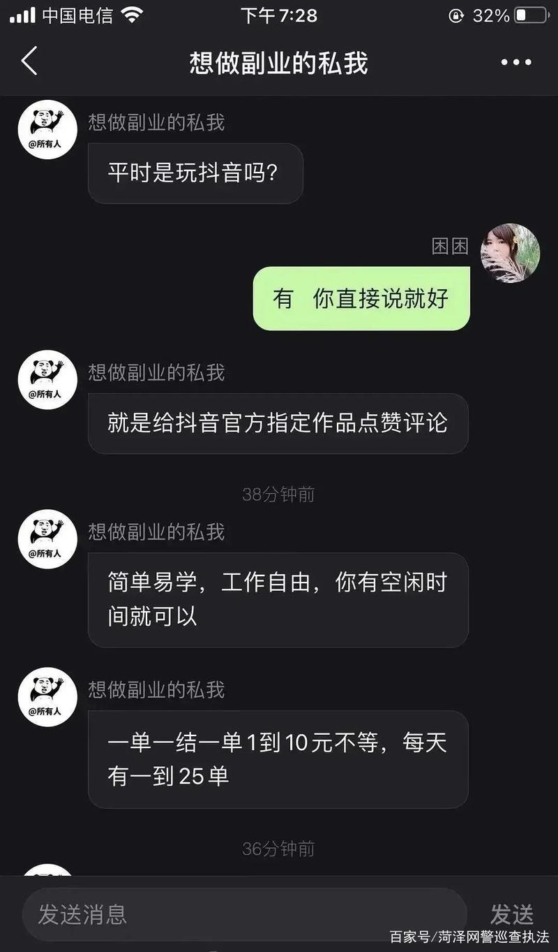 抖音点赞打赏是什么套路