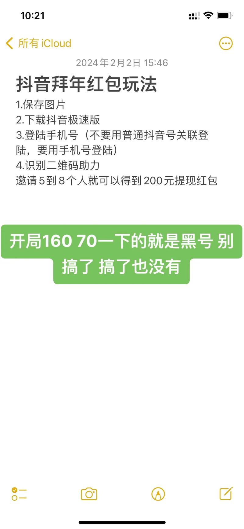 为什么抖音黑号怎么回事