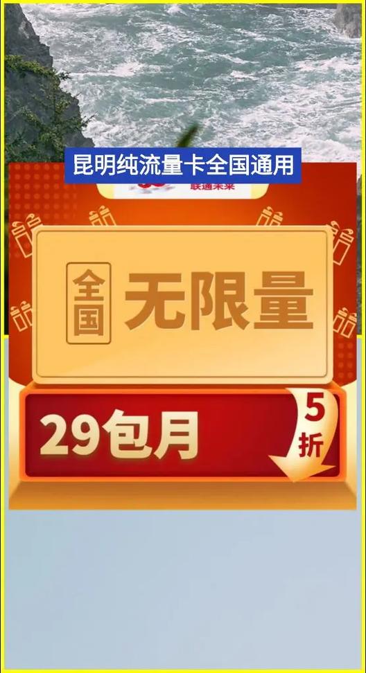 云南临沧流量卡