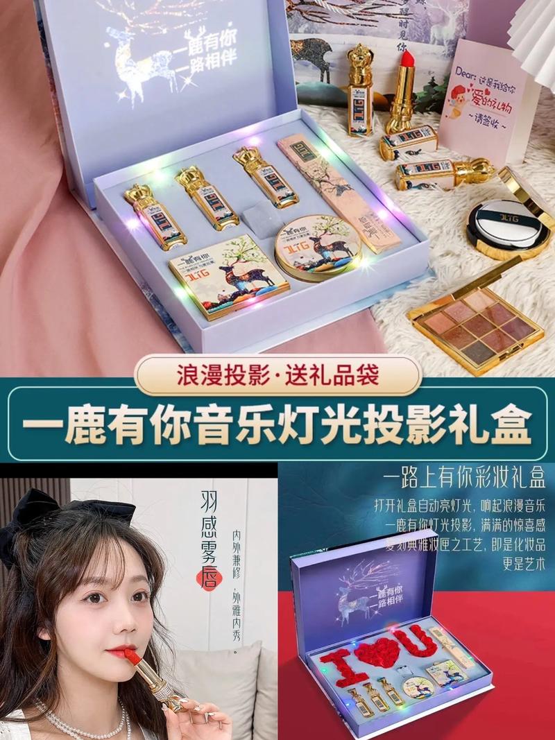 抖音一鹿有你礼盒什么梗