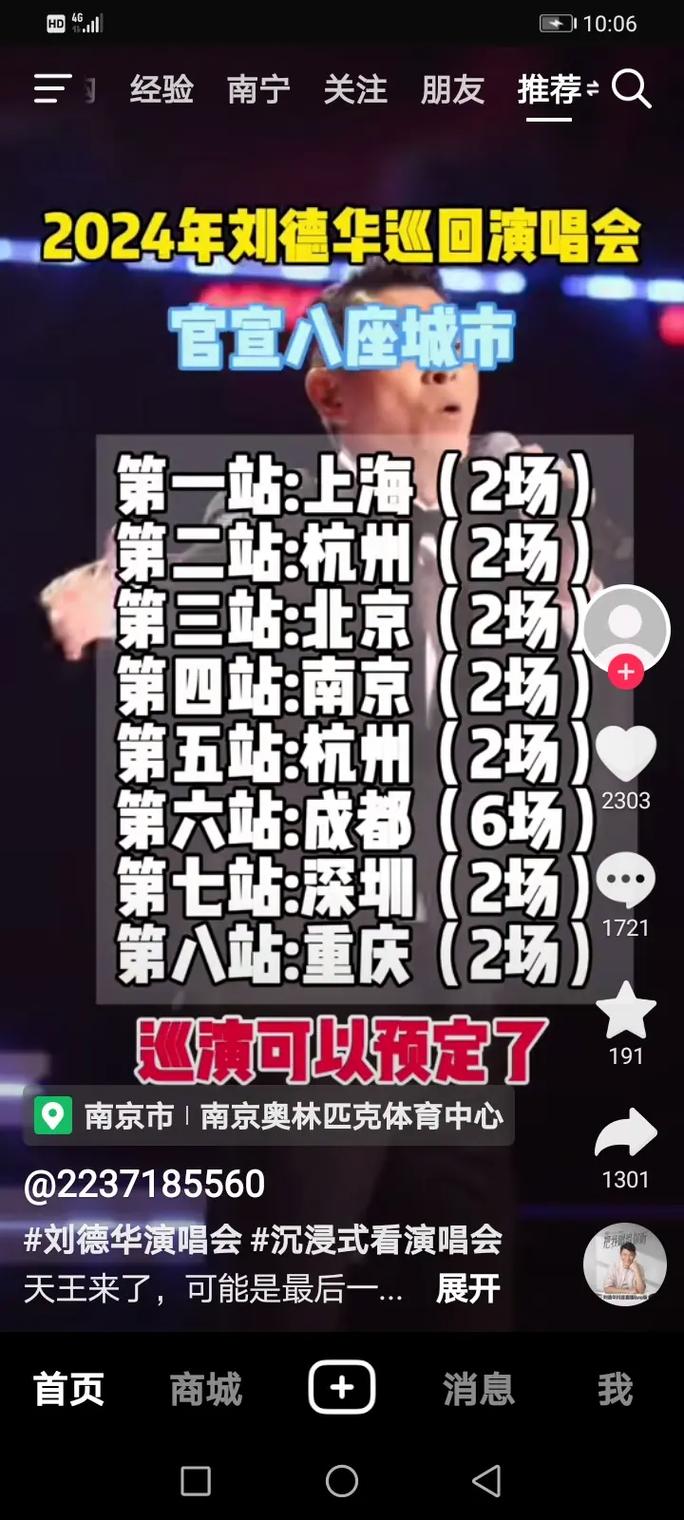 抖音里唱完啦后面是什么