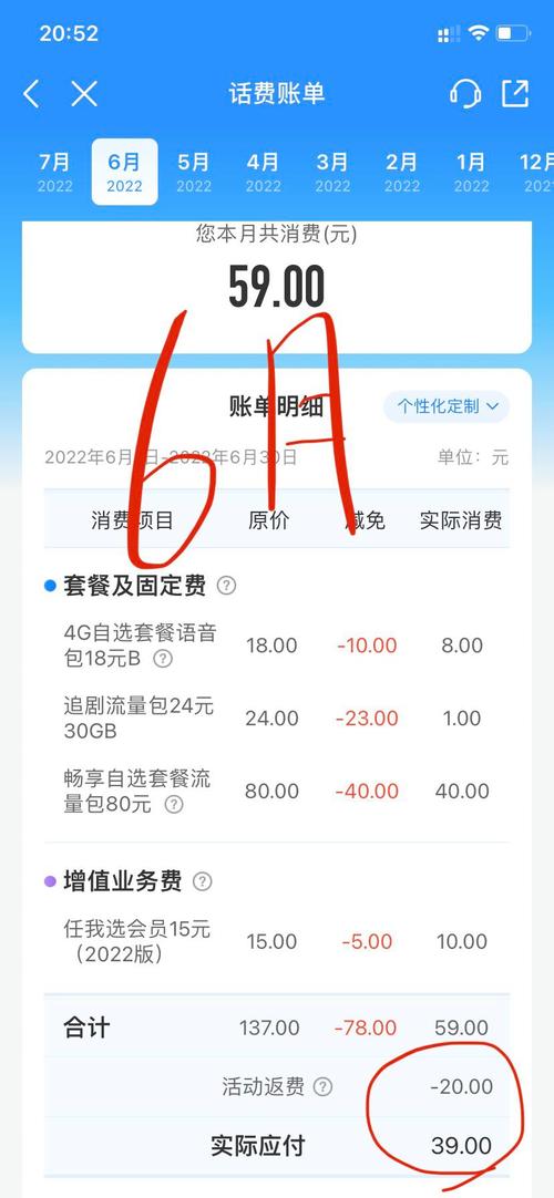 淘宝怎样查看免费流量卡