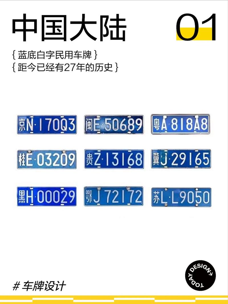 抖音车牌号有什么寓意的