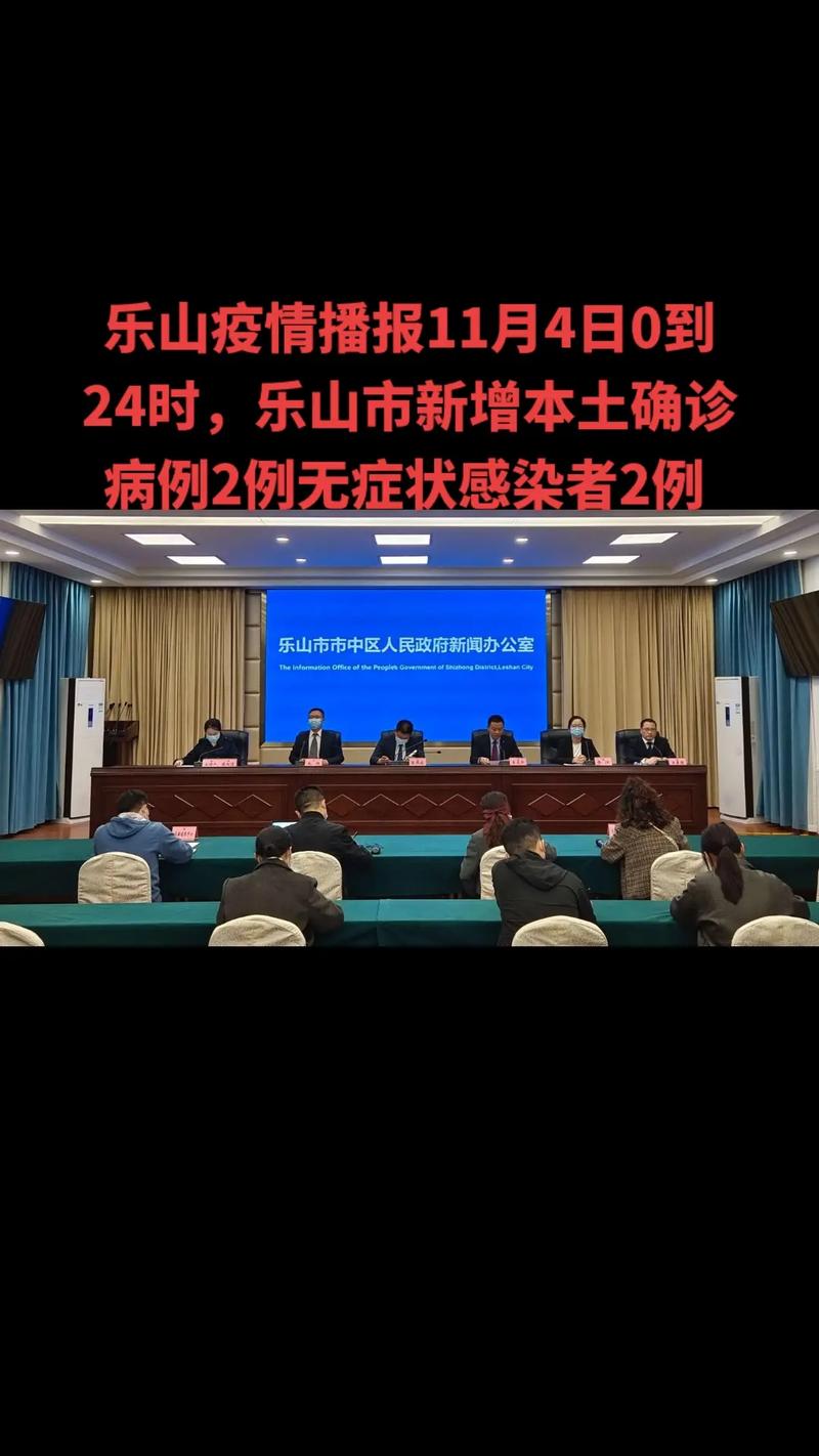 乐山新闻网抖音号是什么