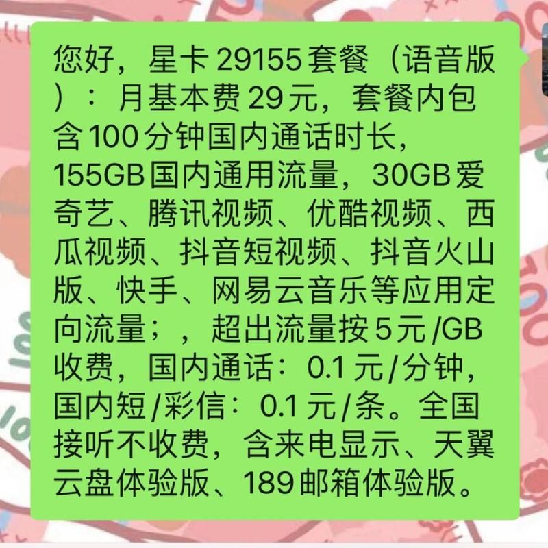 腾讯流量卡哪里取消订单