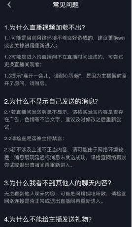 抖音直播为什么不能说皮