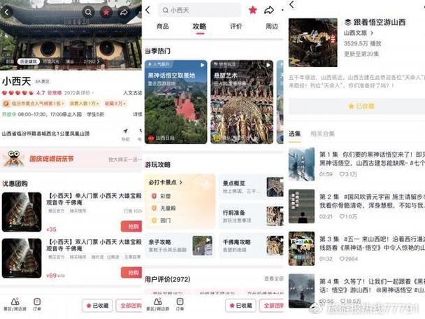 抖音热点开启有什么用处