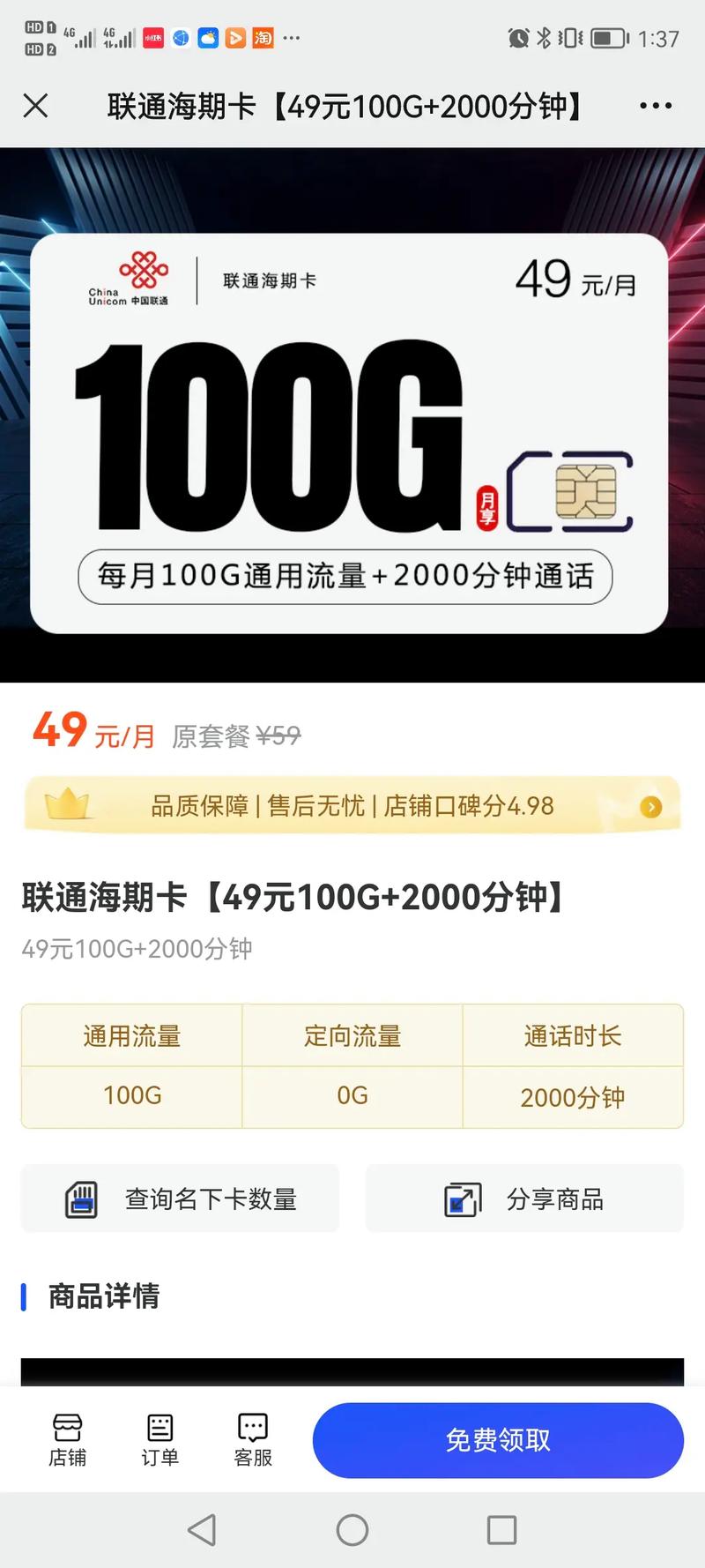 外卖流量卡推荐