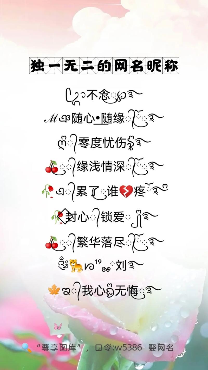 抖音80后的昵称是什么