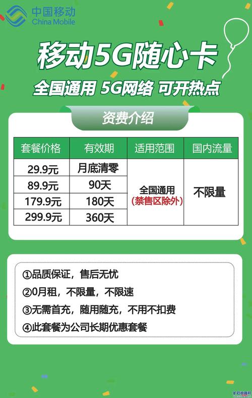 移动无线流量卡任我用