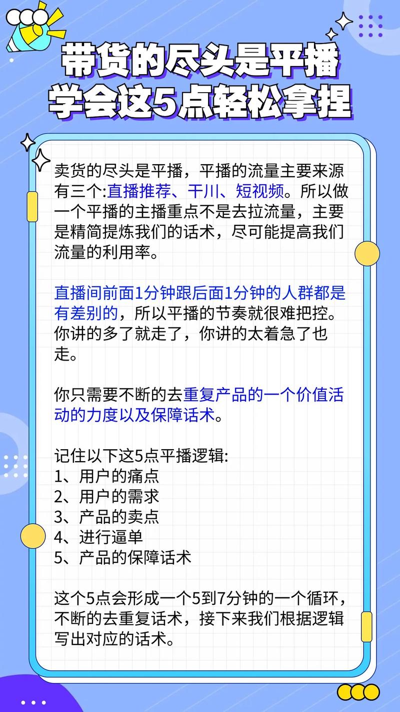抖音秒播平播什么区别