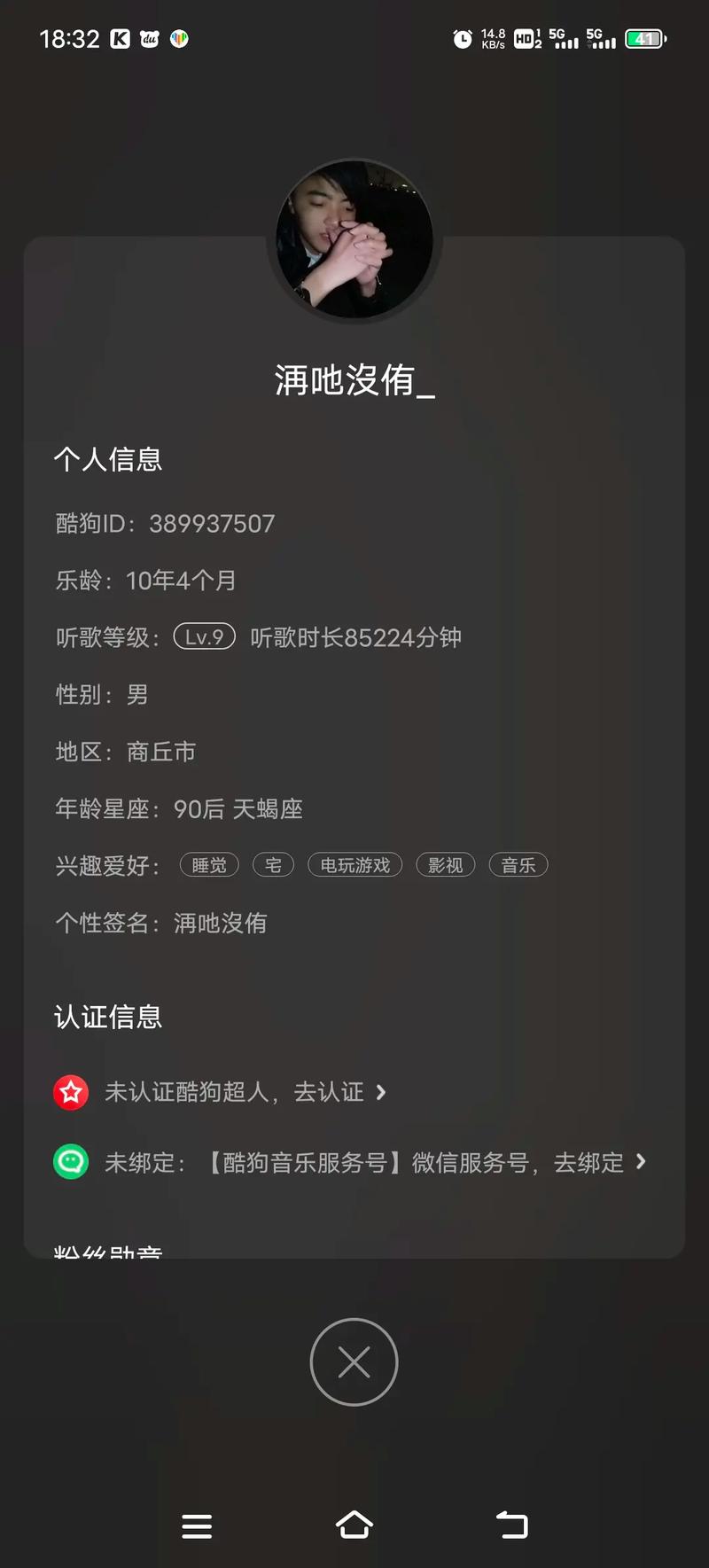 四分钟什么抖音