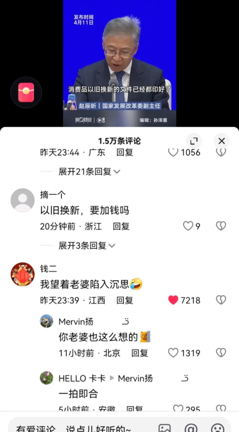 抖音pk比什么是点赞吗