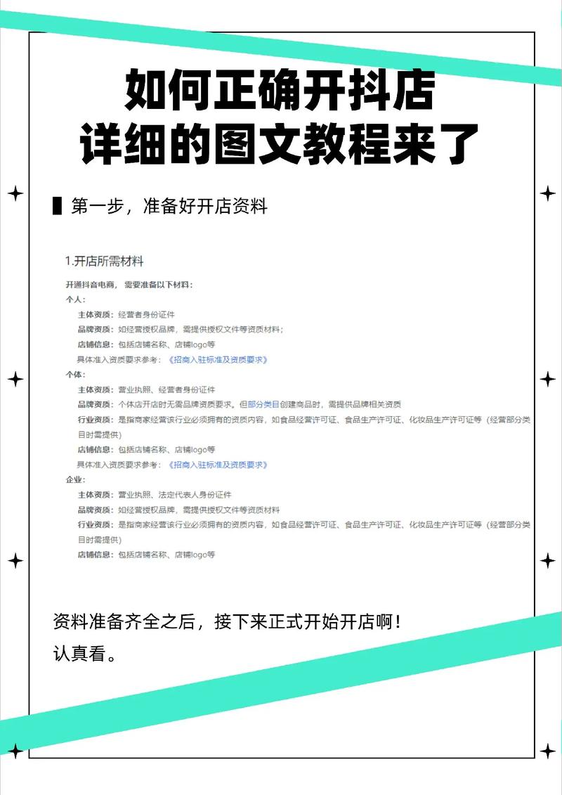 做抖音三大步骤是什么