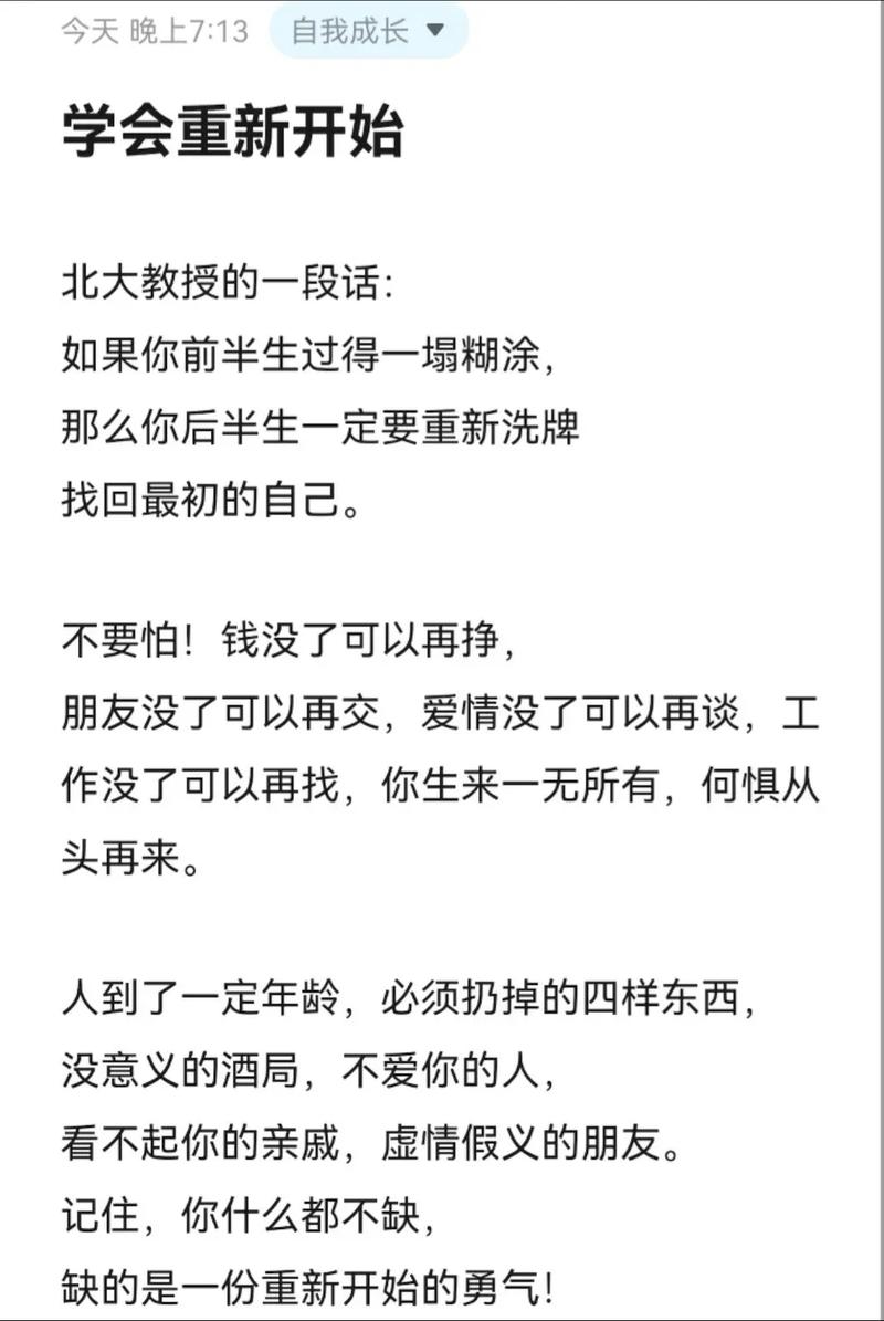 抖音返回为什么重新开始