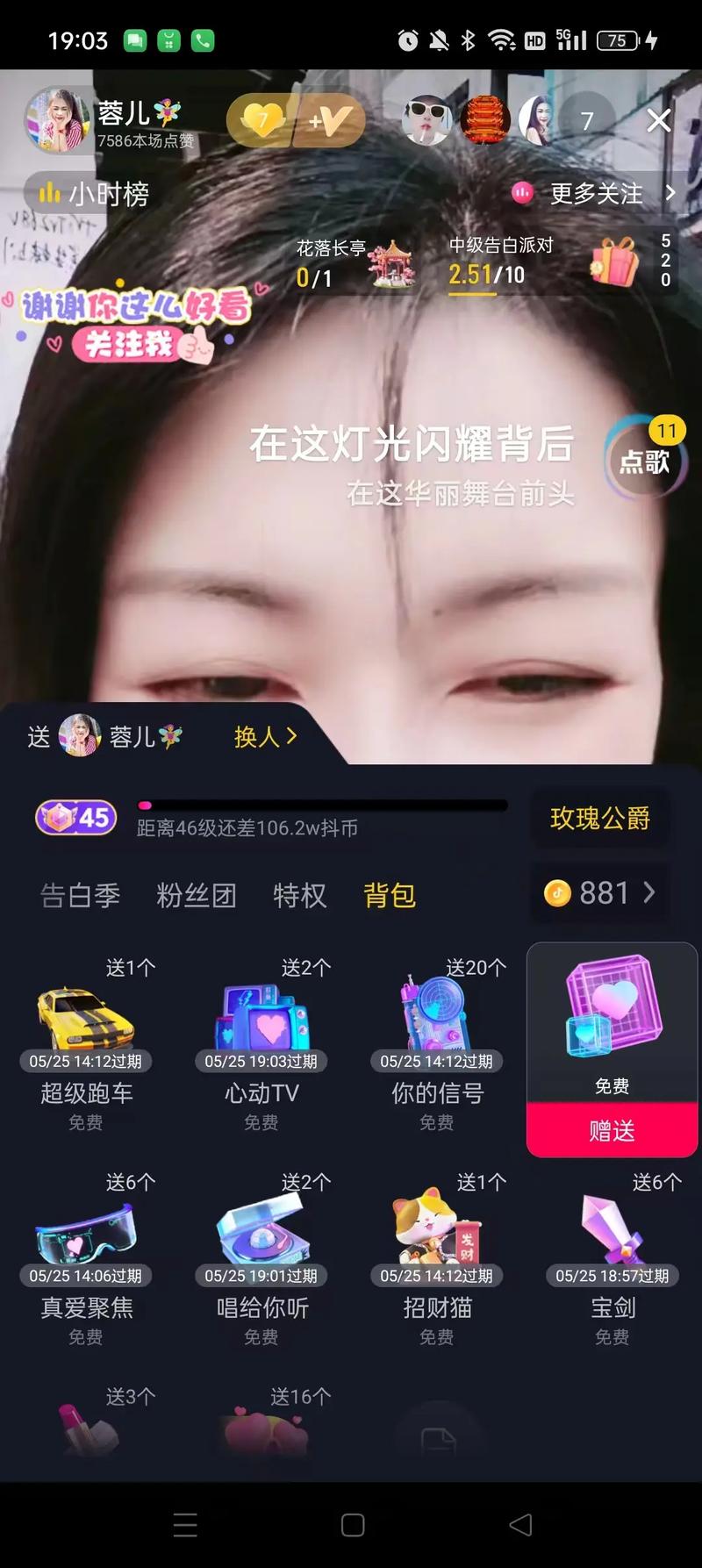 抖音什么人群爱刷礼物啊