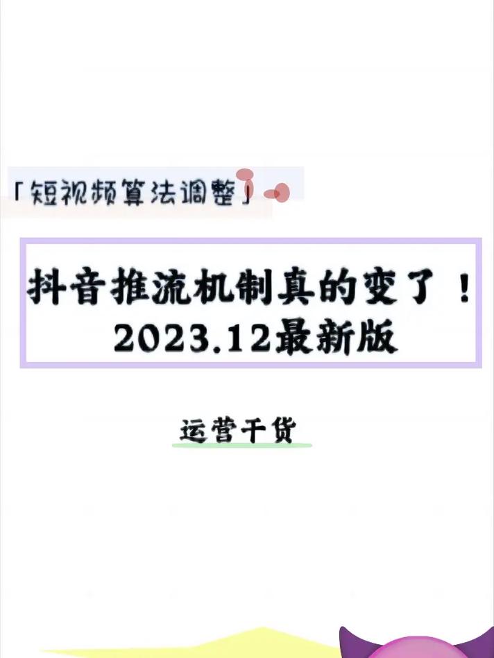 抖音近距离推送什么意思