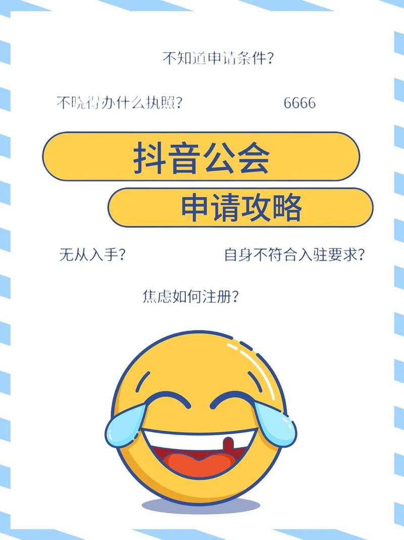 抖音1级公会好处是什么